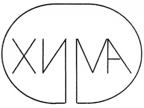 АО "ГосНИИхимАналит"