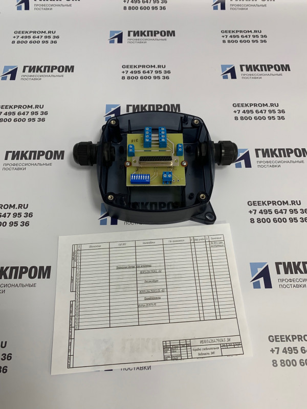 Коробка соединительная ИБЯЛ.426479.045-02 (для СТГ-3-И)