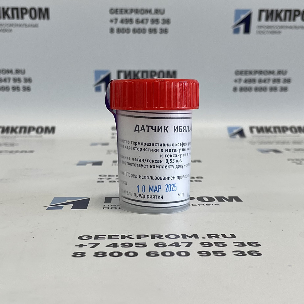 Комплект датчиков (к СТМ-10) ИБЯЛ.305658.001-03