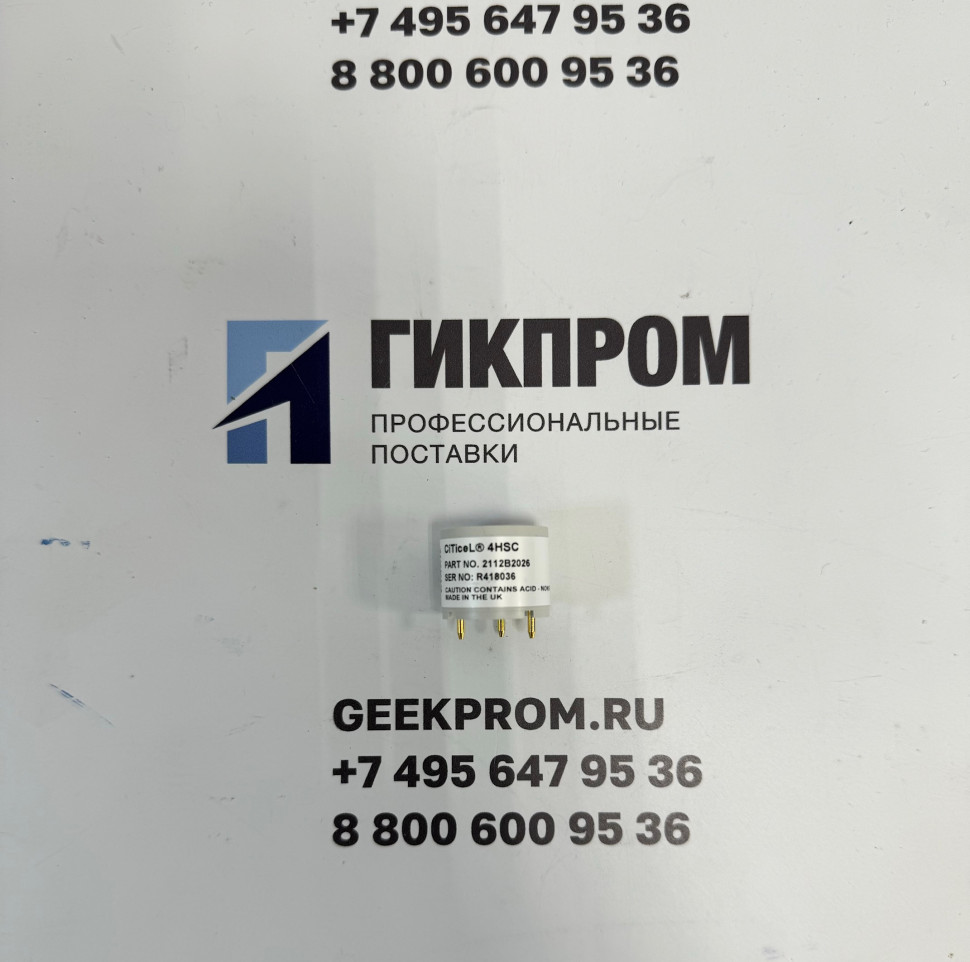 Сенсор сероводорода (H2S) 4HSC CiTiceL