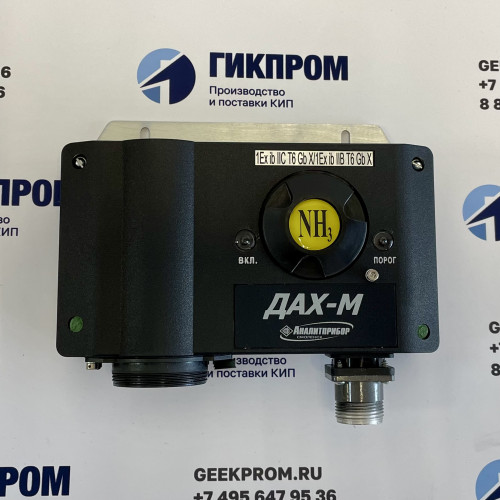 ДАХ-М-03-NH3-600 датчик-газоанализатор ИБЯЛ.413412.005-02.06
