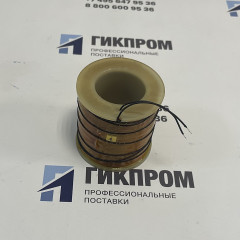 Катушка ИБЯЛ.685442.052 электромагнитная для клапанов КЭГ-9720