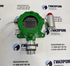 СИГМА-05 стационарный датчик-газоанализатор