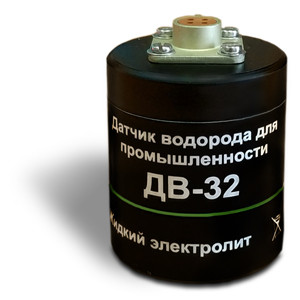 Датчик водорода для промышленности ДВ-32