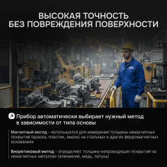 Толщиномер покрытий RGK TM-20