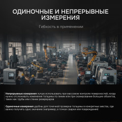 Толщиномер ультразвуковой RGK UTM-10