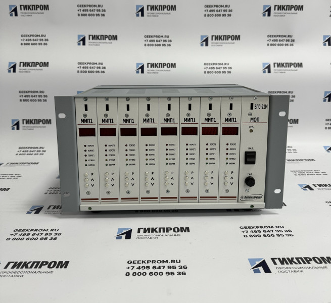 БПС-21М-11ВЦ ИБЯЛ.411111.042-08 блок питания и сигнализации