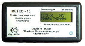 Метео-10 измеритель влажности и температуры