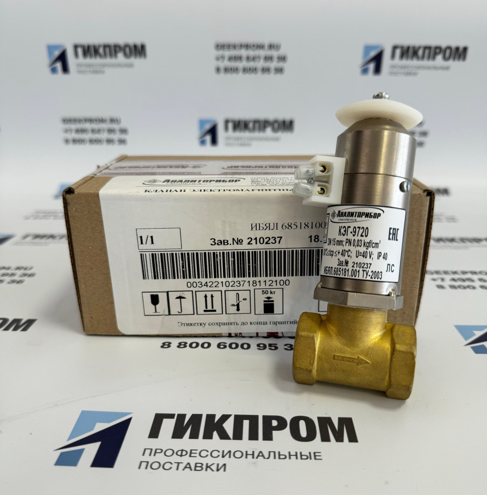 Клапан КЭГ-9720 Ду 15 (DN 1/2) 40В ИБЯЛ.685181.001
