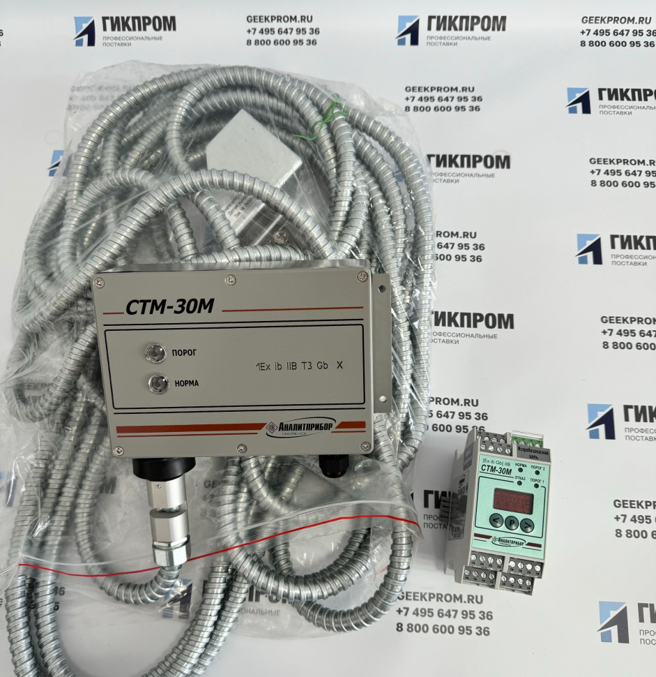Сигнализатор СТМ-30М-07ДЦВ ИБЯЛ.413216.050-07