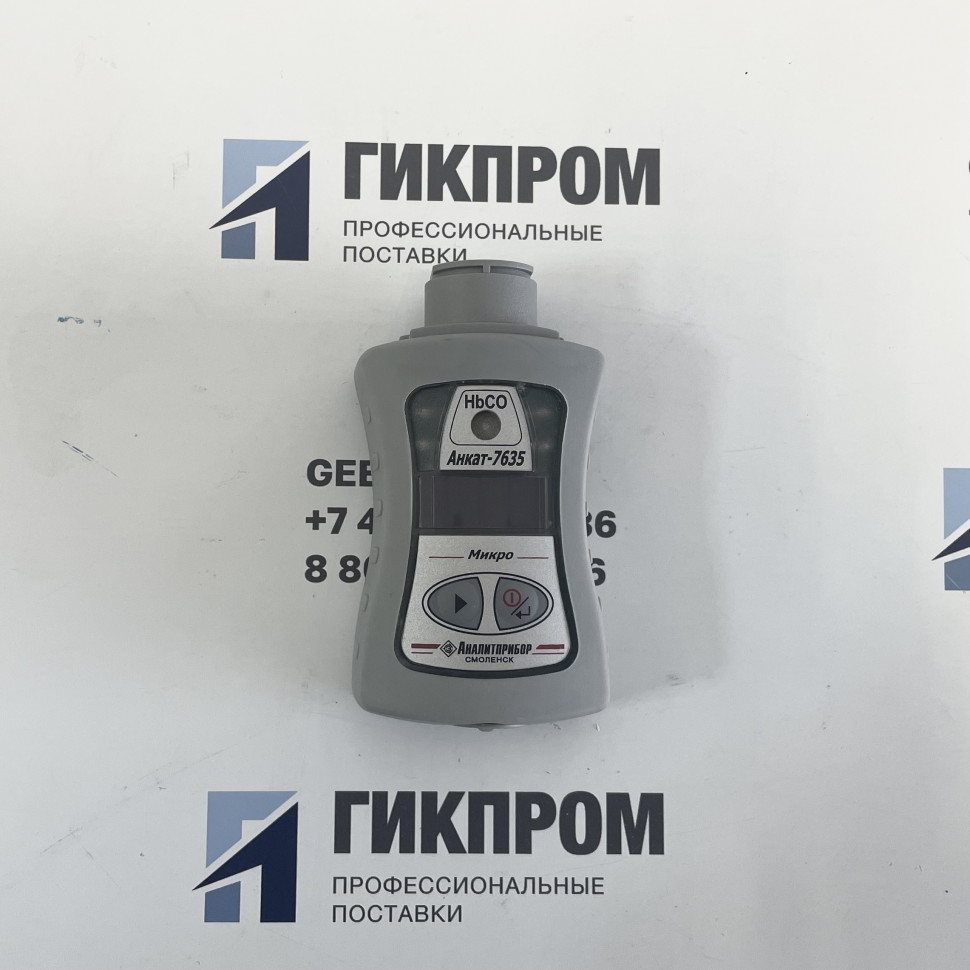 АНКАТ-7635 Микро-HbCO ИБЯЛ.941439.001 (Smokerlyzer) индикатор оксида углерода в выдыхаемом воздухе