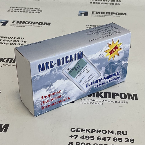 Дозиметр-радиометр МКС-03СА с самой высокой скоростью измерения