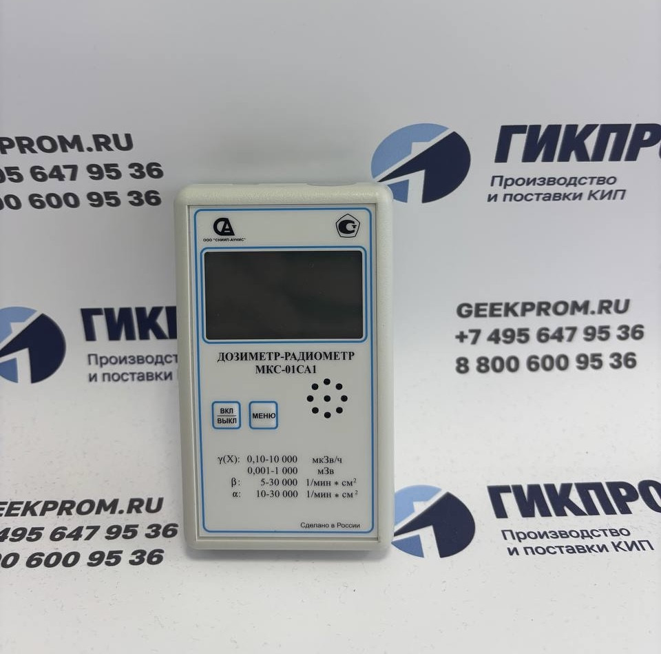 Дозиметр-радиометр МКС-01СА1 профессиональный улучшенный