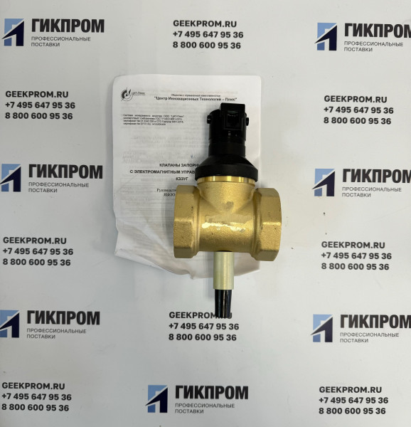 КЗЭУГ-Б-25 клапан запорный с электромагнитным управлением газовый