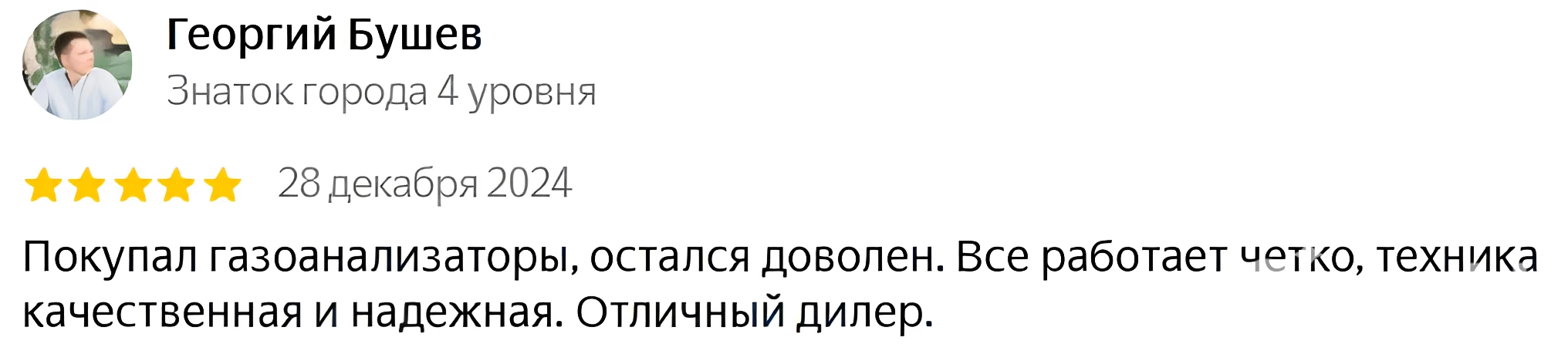 Тепловизоры